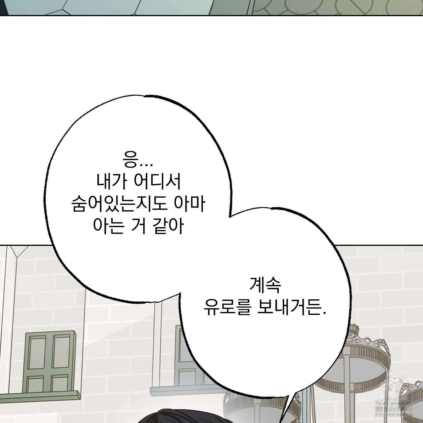 언커먼 알파 44화 31