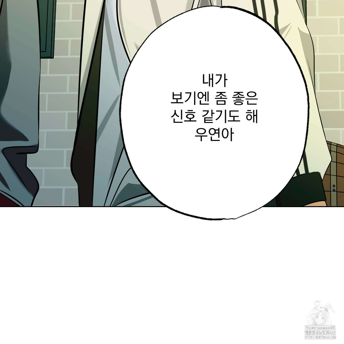 언커먼 알파 44화 33