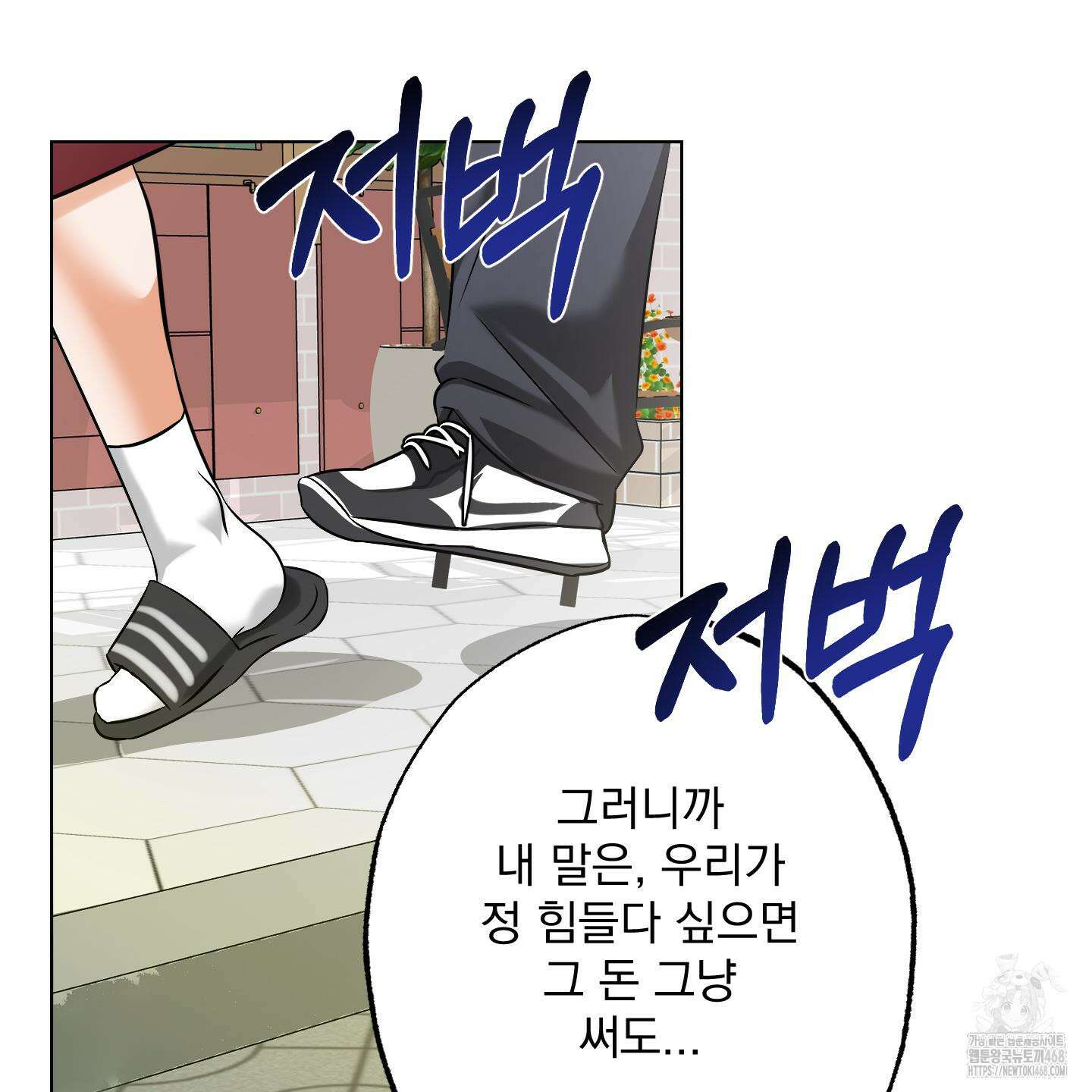 언커먼 알파 44화 34