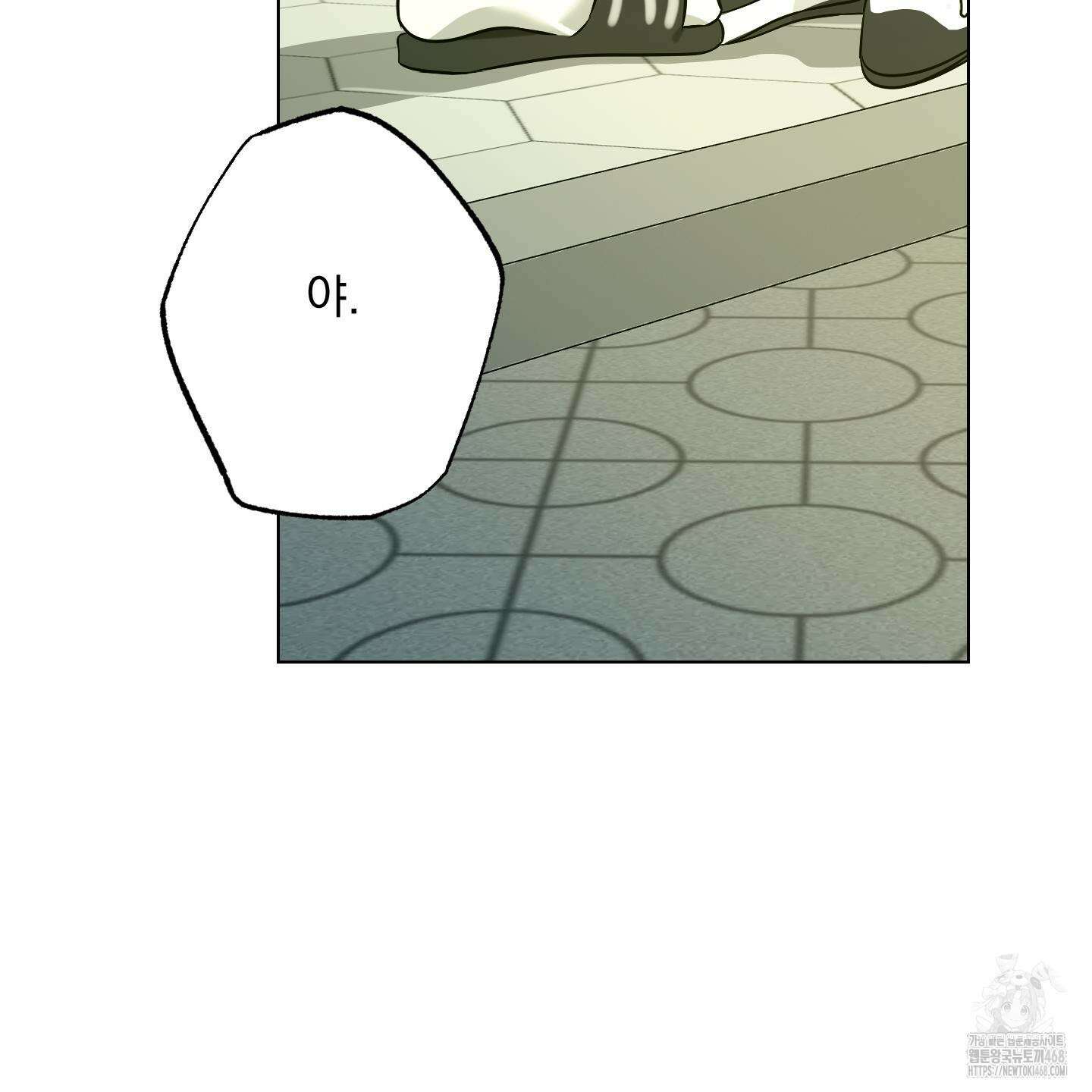 언커먼 알파 44화 36