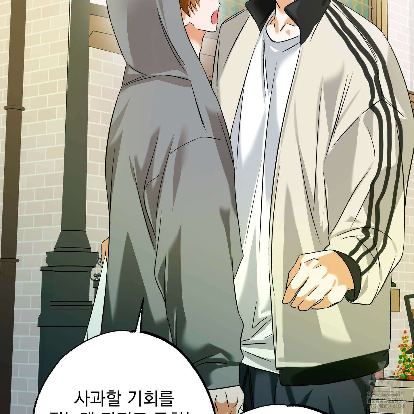 언커먼 알파 44화 38
