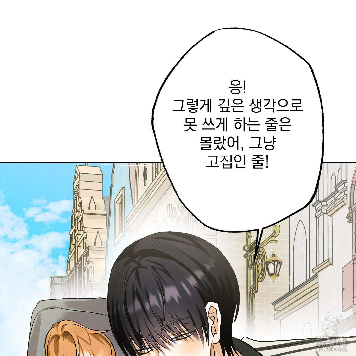 언커먼 알파 44화 41