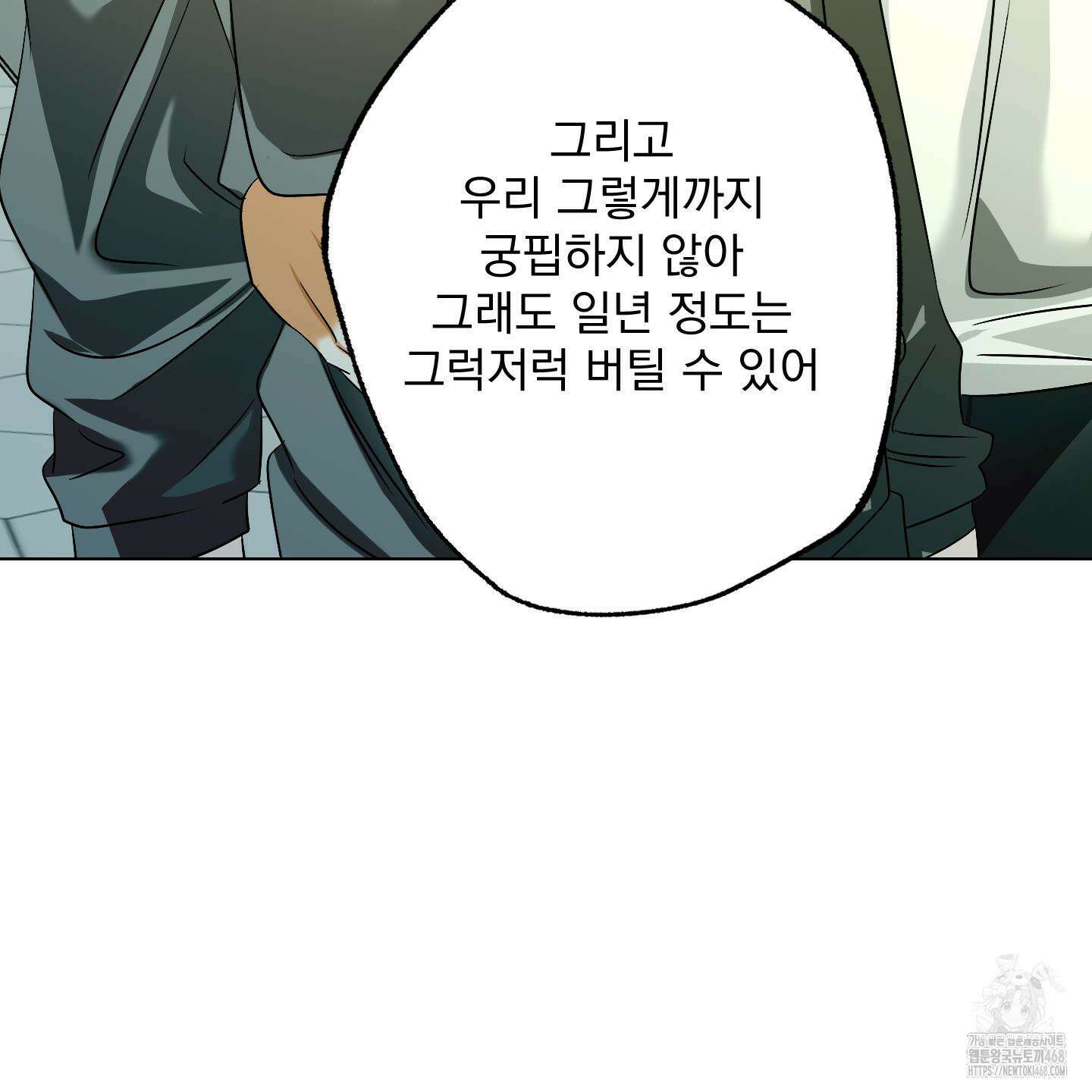 언커먼 알파 44화 43