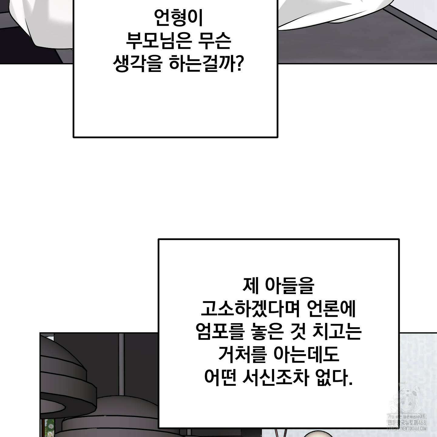 언커먼 알파 44화 48