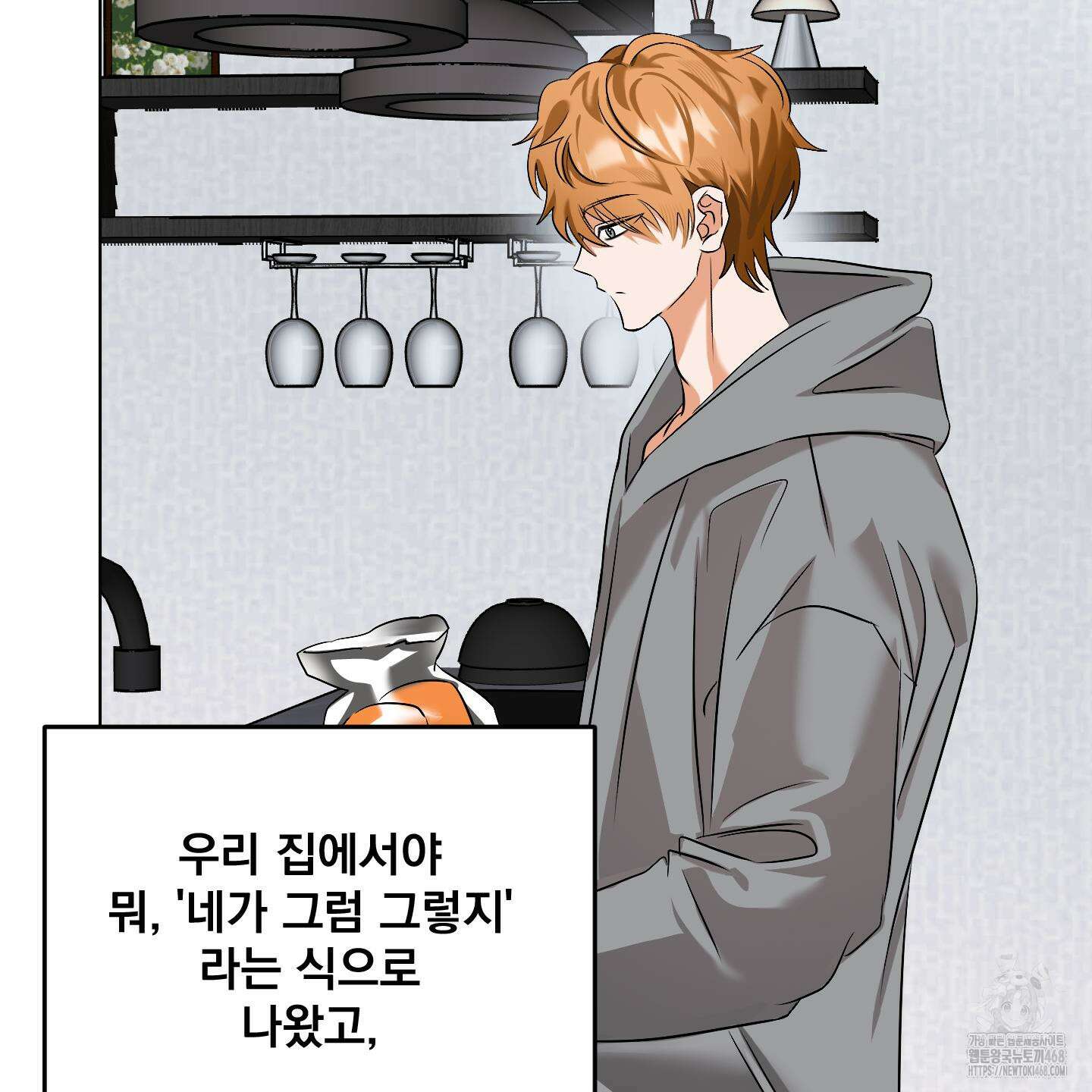 언커먼 알파 44화 49