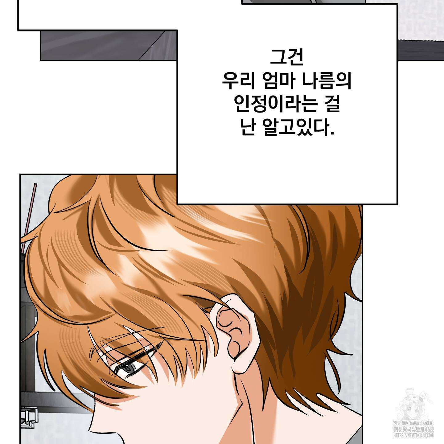 언커먼 알파 44화 50