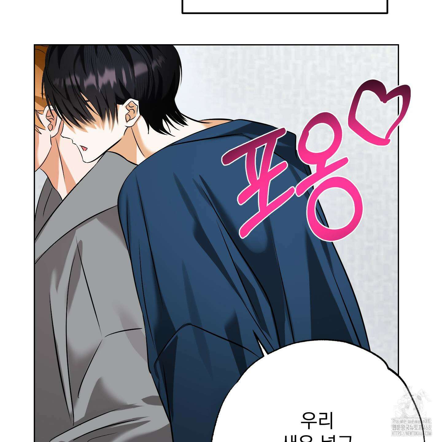 언커먼 알파 44화 52