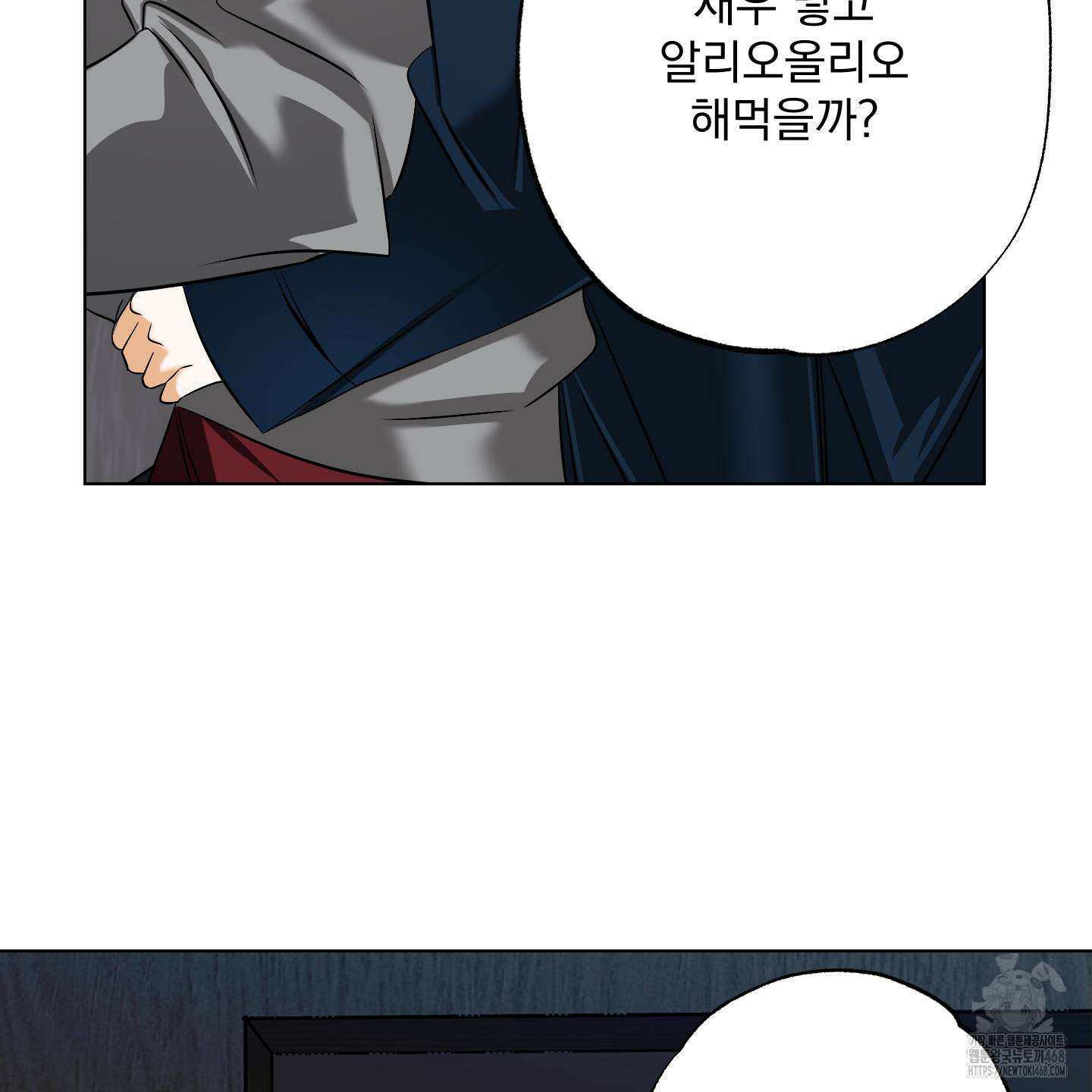 언커먼 알파 44화 53