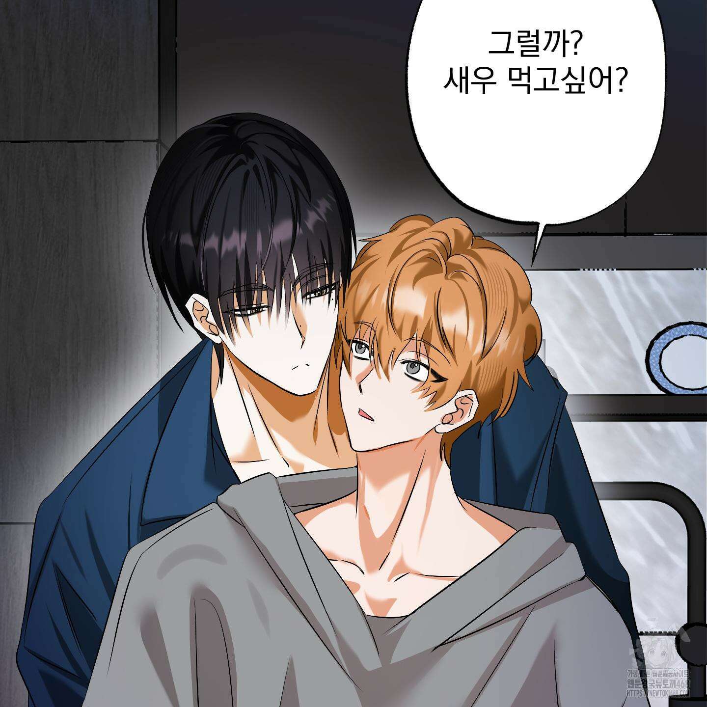 언커먼 알파 44화 54