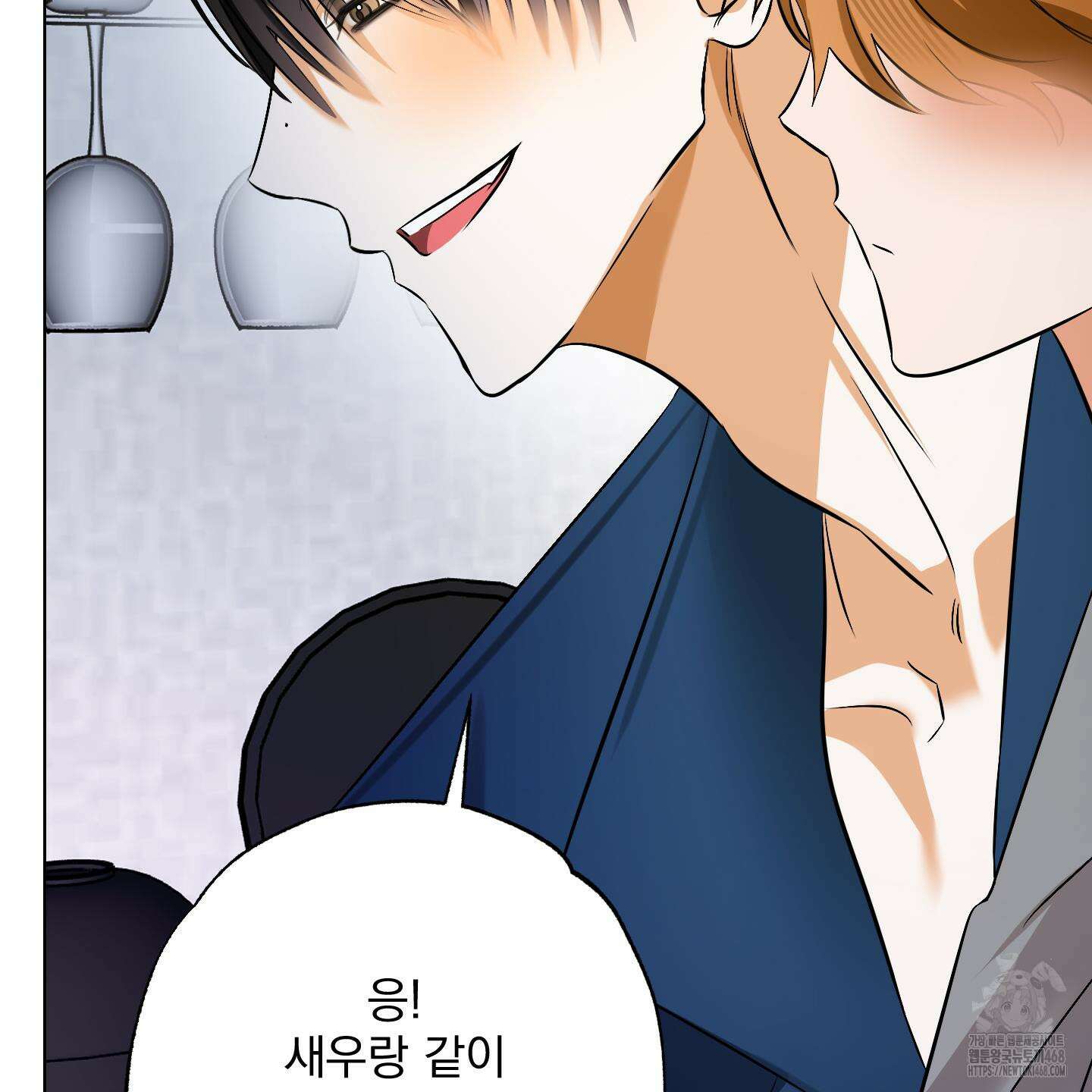 언커먼 알파 44화 57