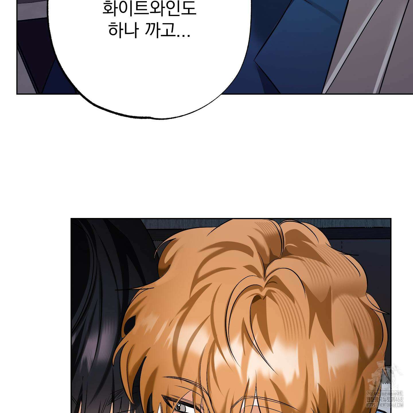 언커먼 알파 44화 58