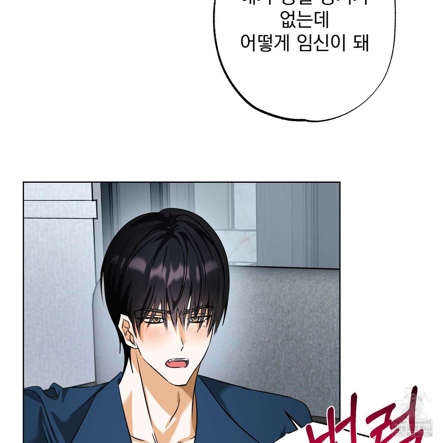 언커먼 알파 44화 63
