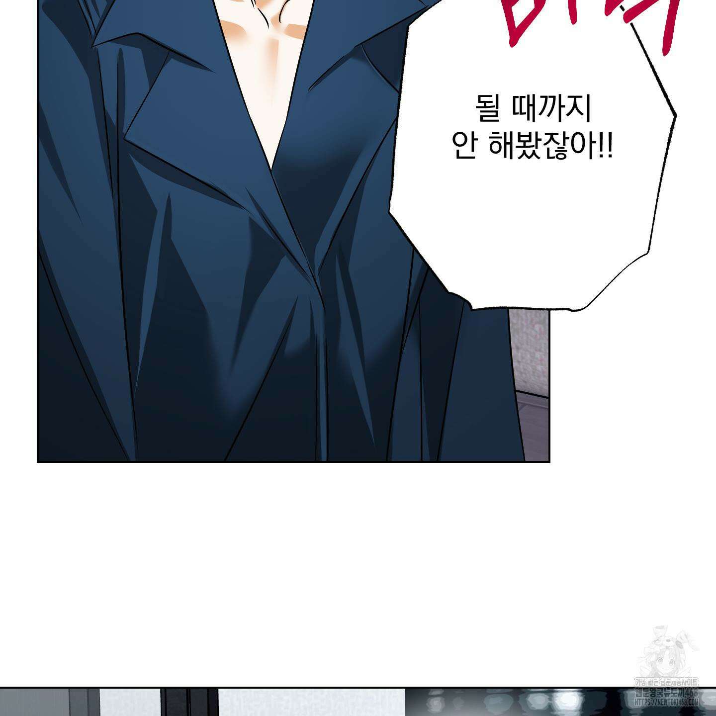 언커먼 알파 44화 64