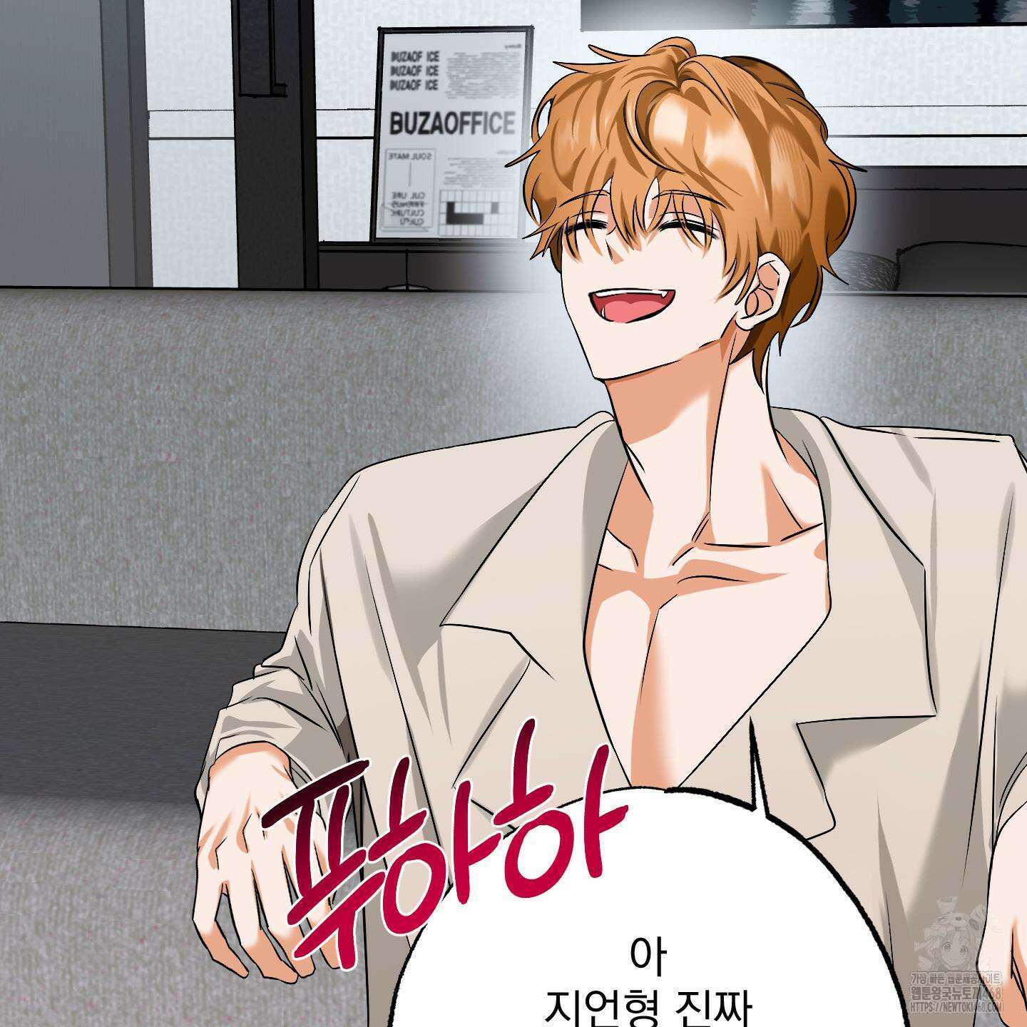 언커먼 알파 44화 65