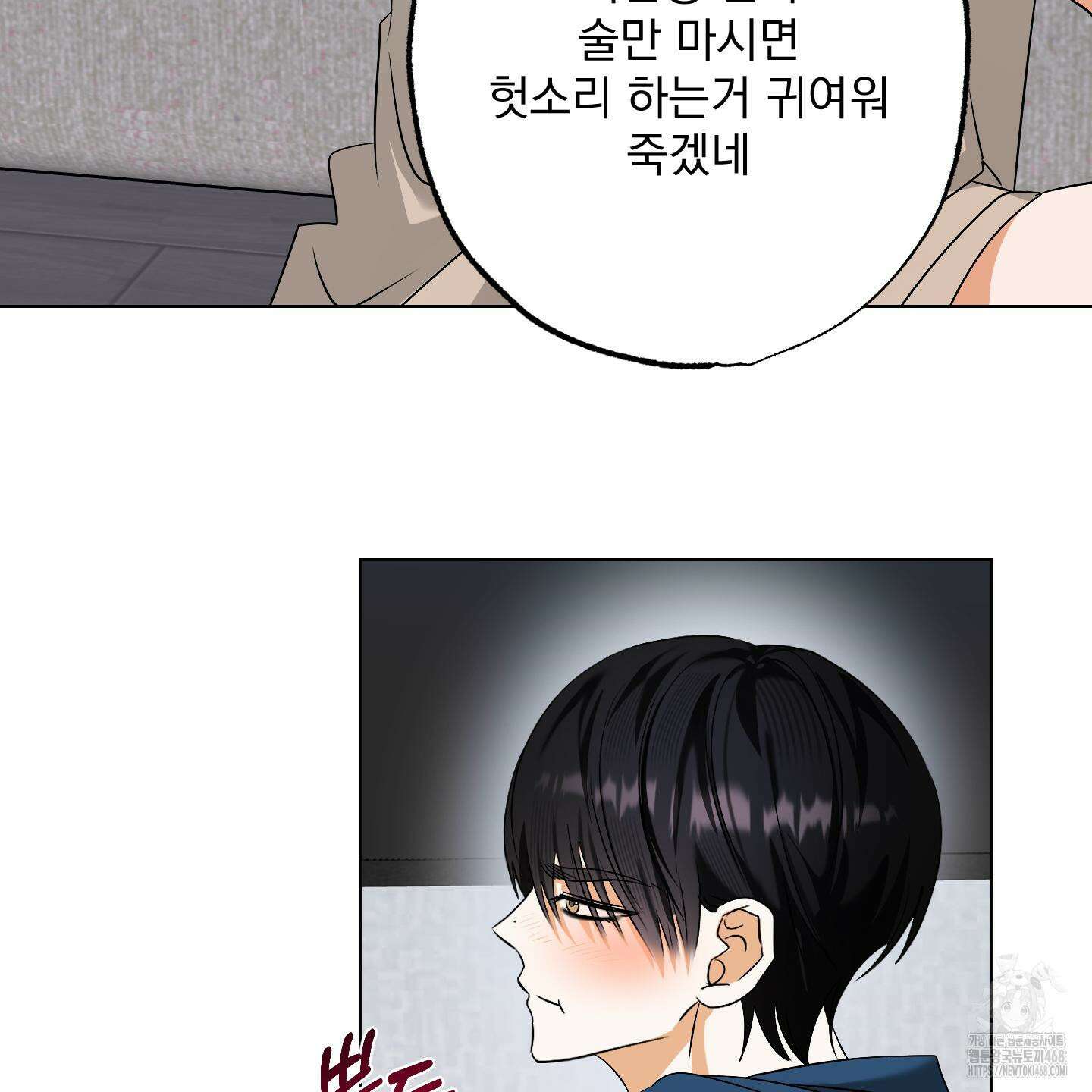 언커먼 알파 44화 66