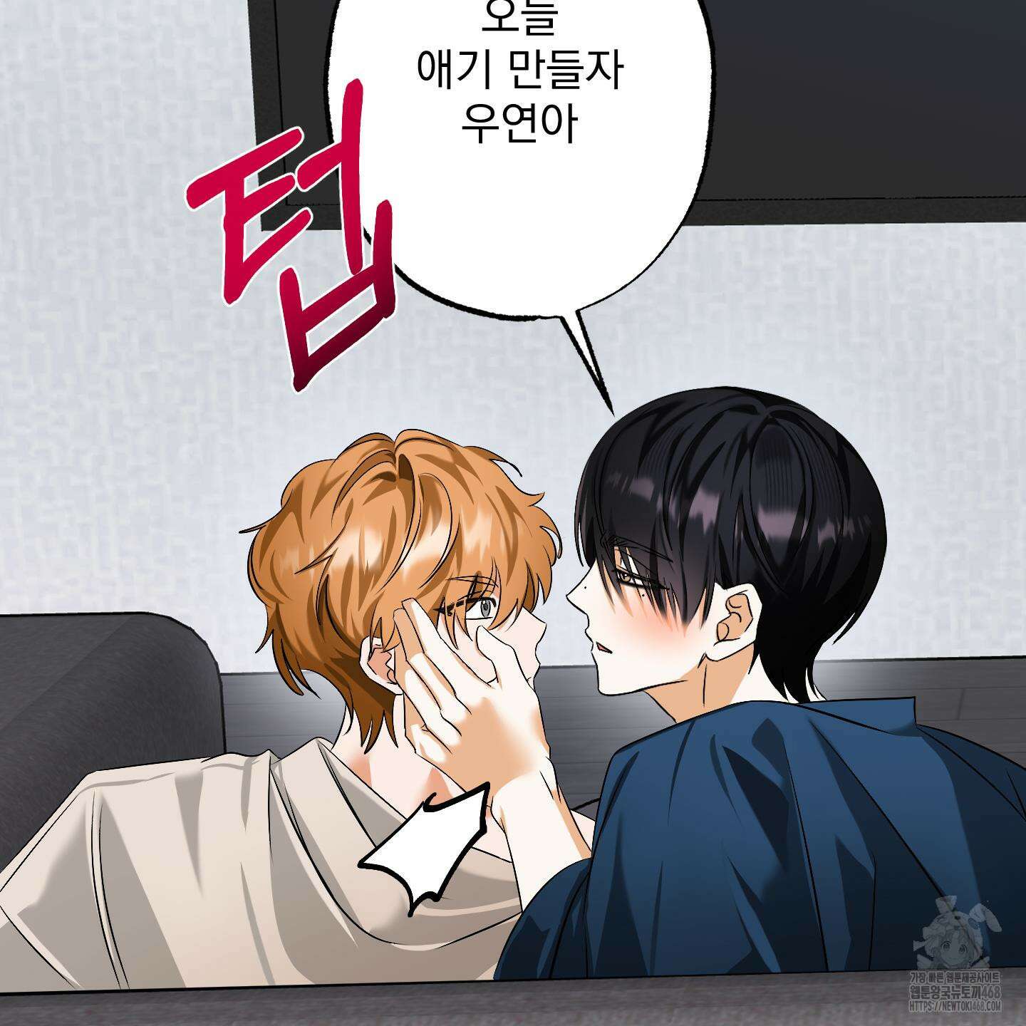 언커먼 알파 44화 68