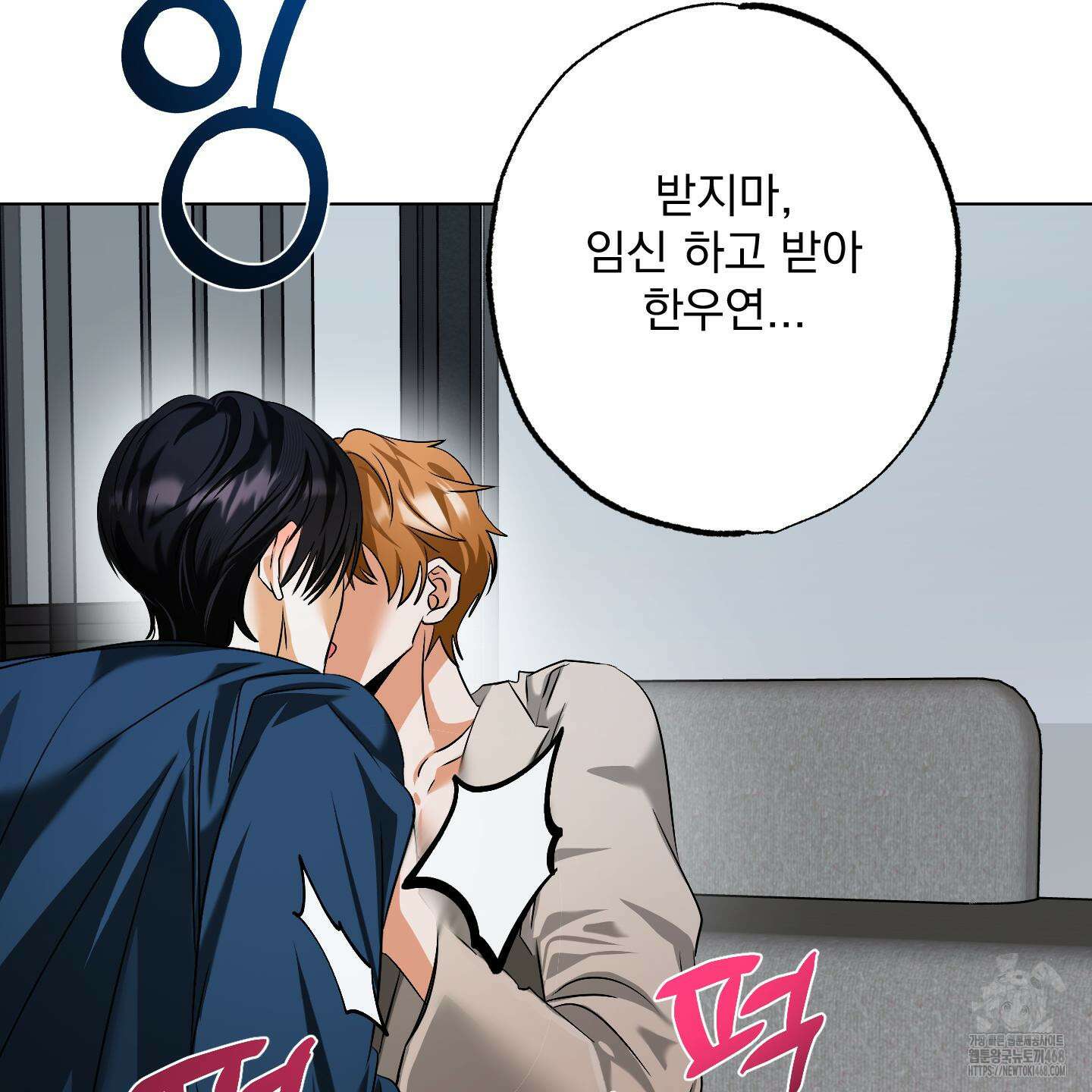 언커먼 알파 44화 73