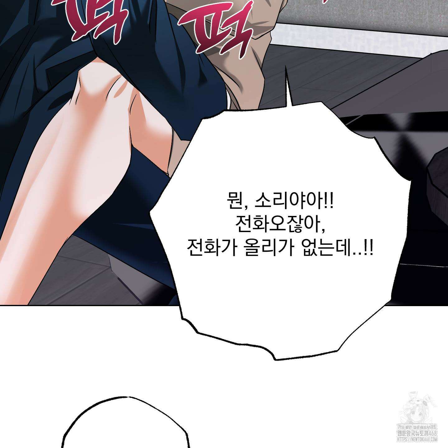 언커먼 알파 44화 74