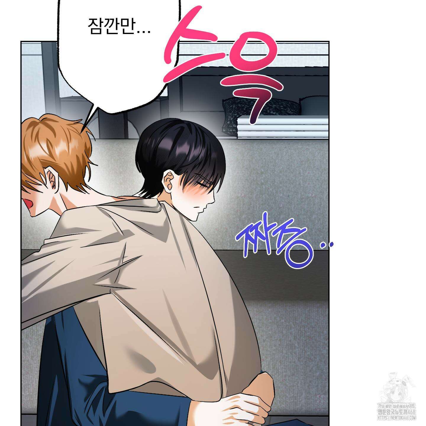 언커먼 알파 44화 75