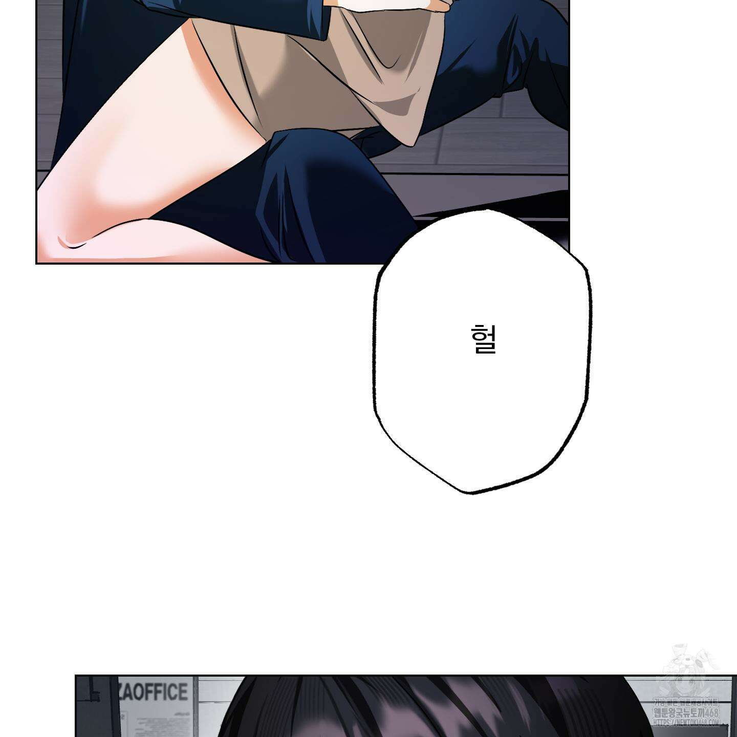 언커먼 알파 44화 76