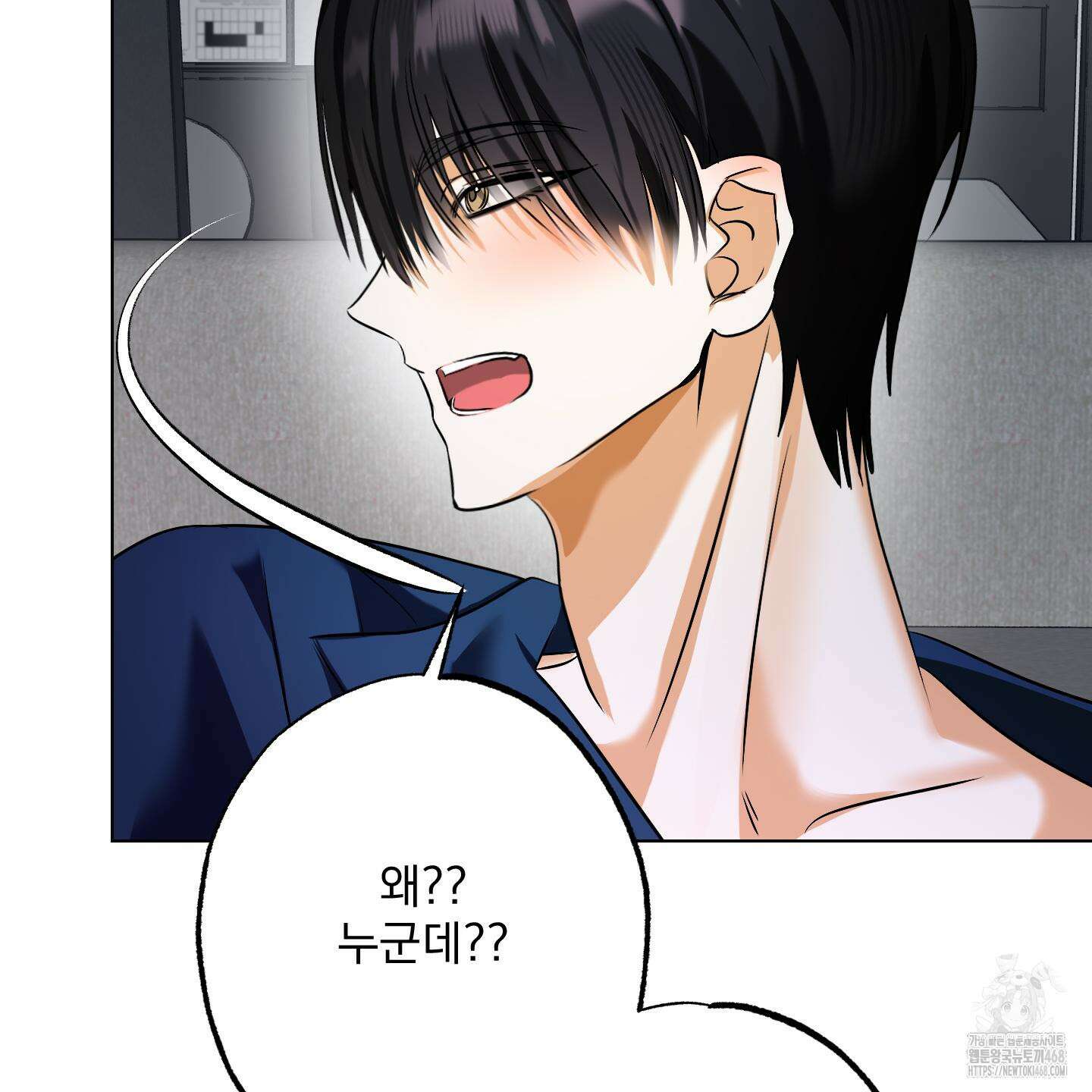 언커먼 알파 44화 77
