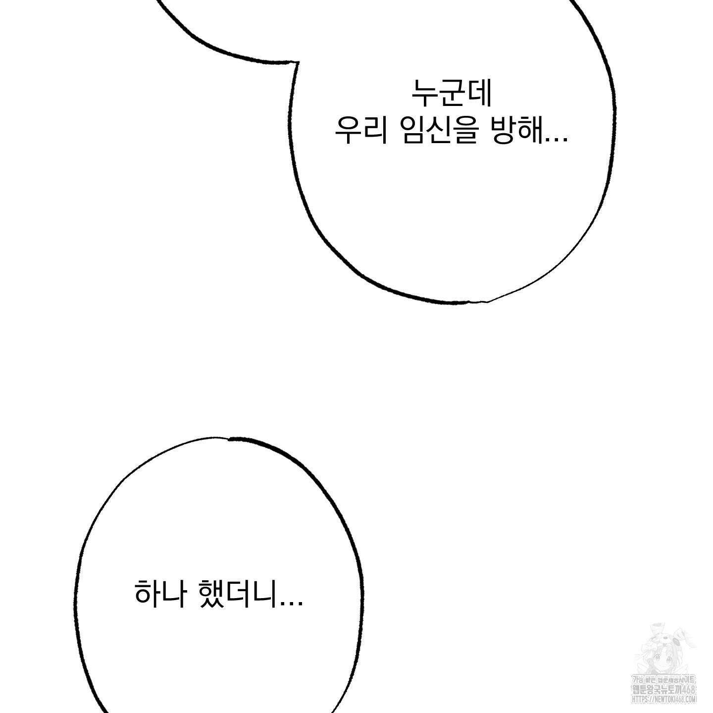 언커먼 알파 44화 78
