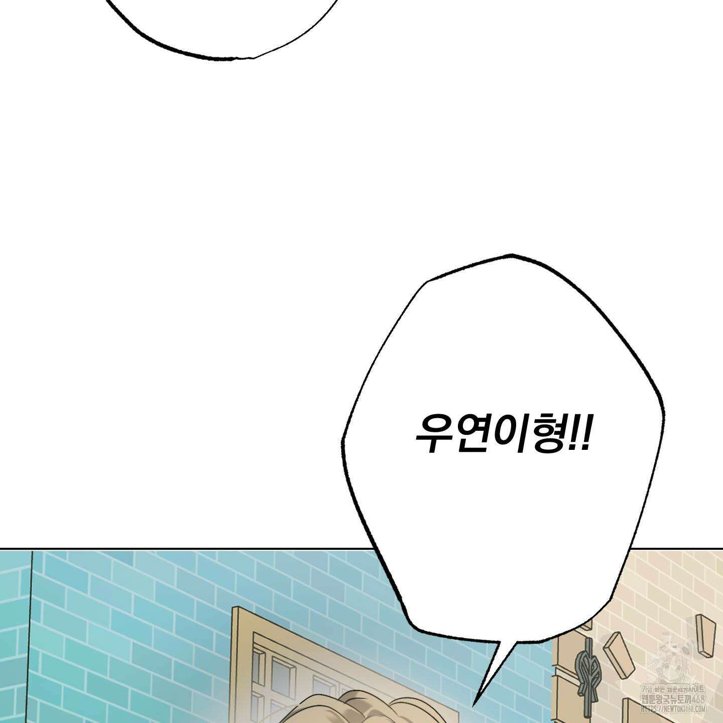 언커먼 알파 44화 79