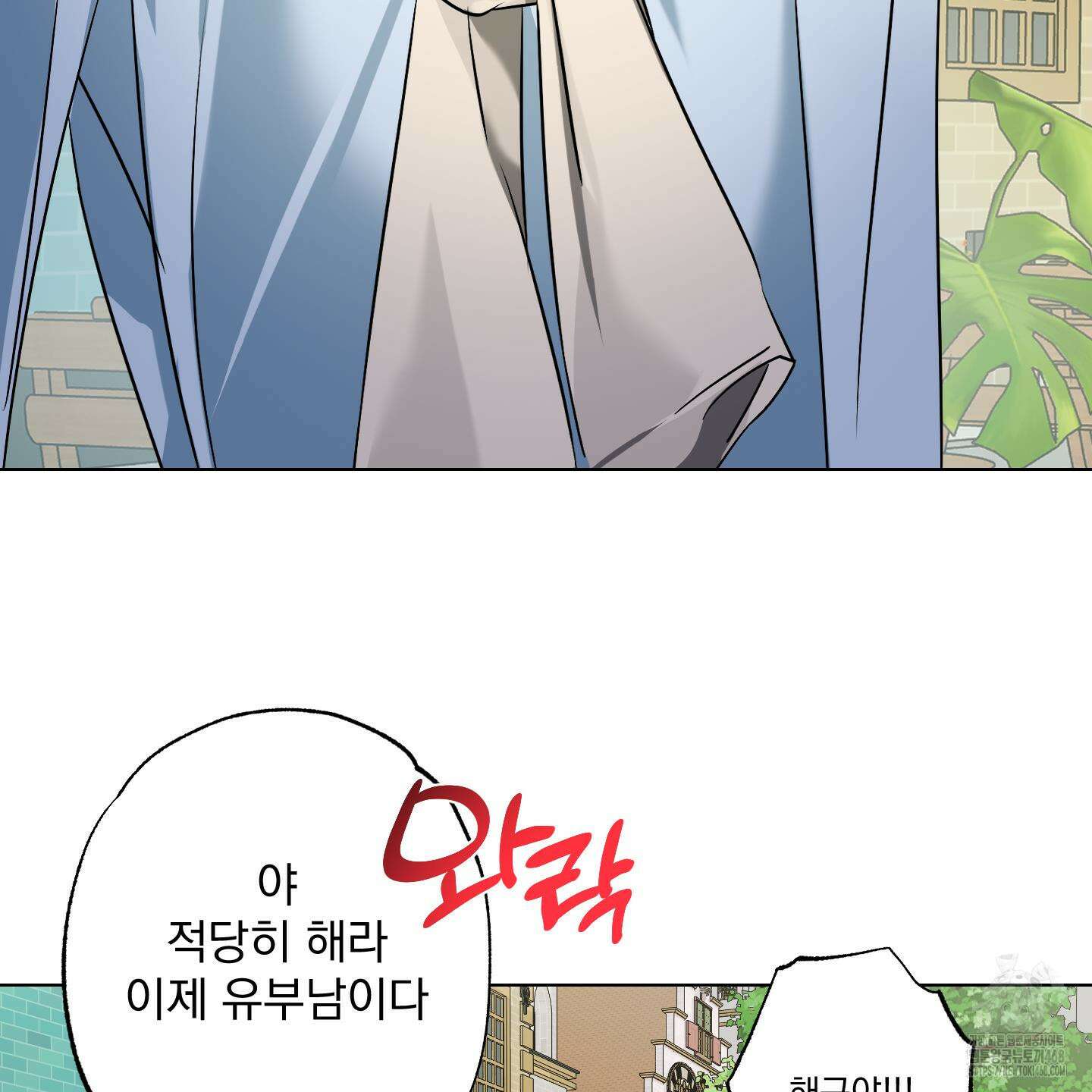 언커먼 알파 44화 81