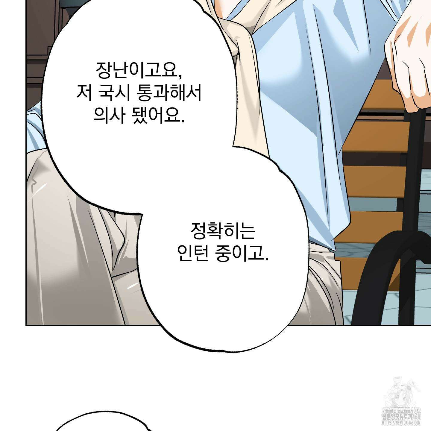 언커먼 알파 44화 87