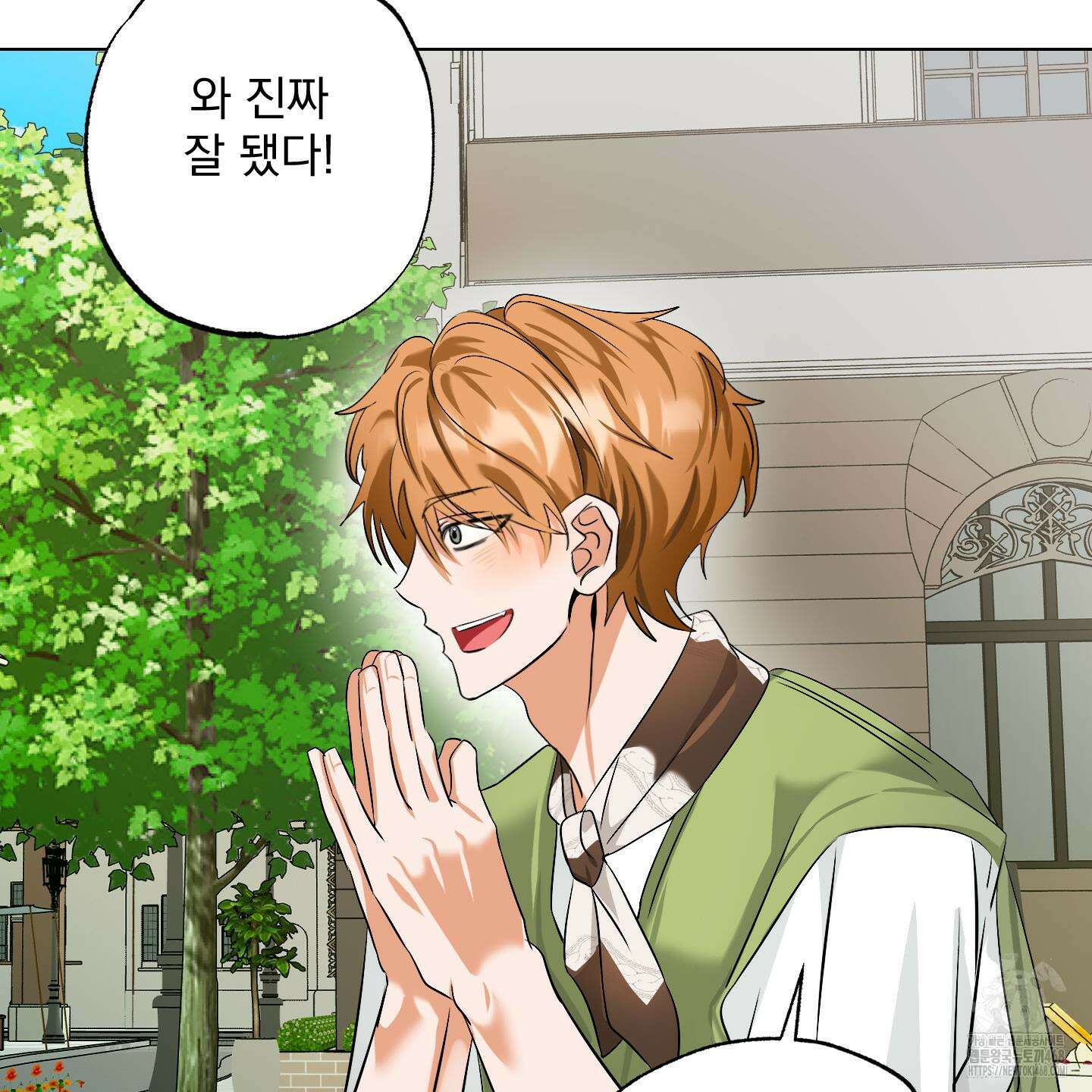 언커먼 알파 44화 88