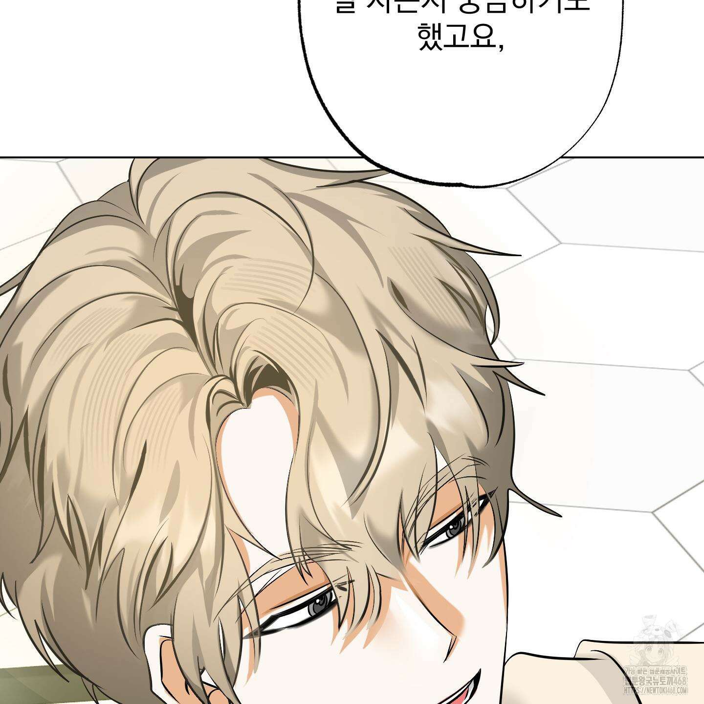 언커먼 알파 44화 90