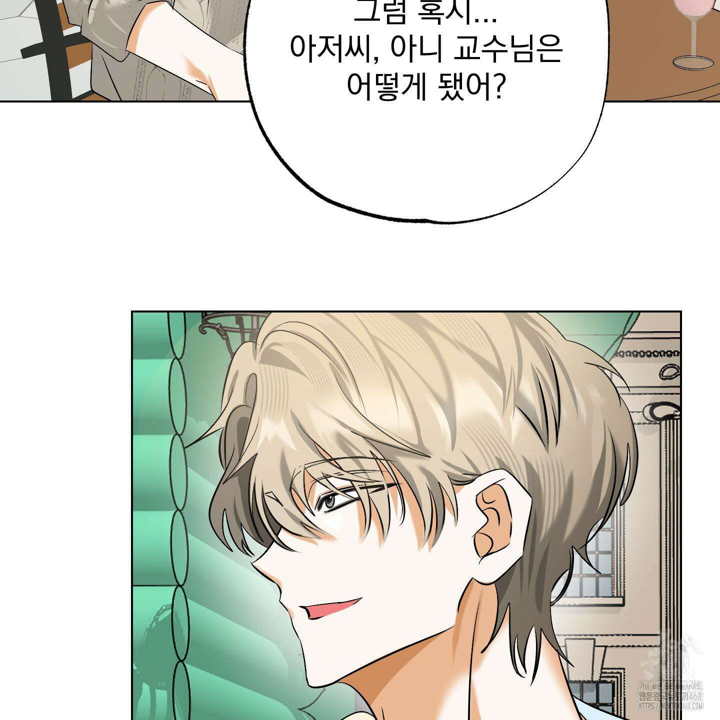 언커먼 알파 44화 93