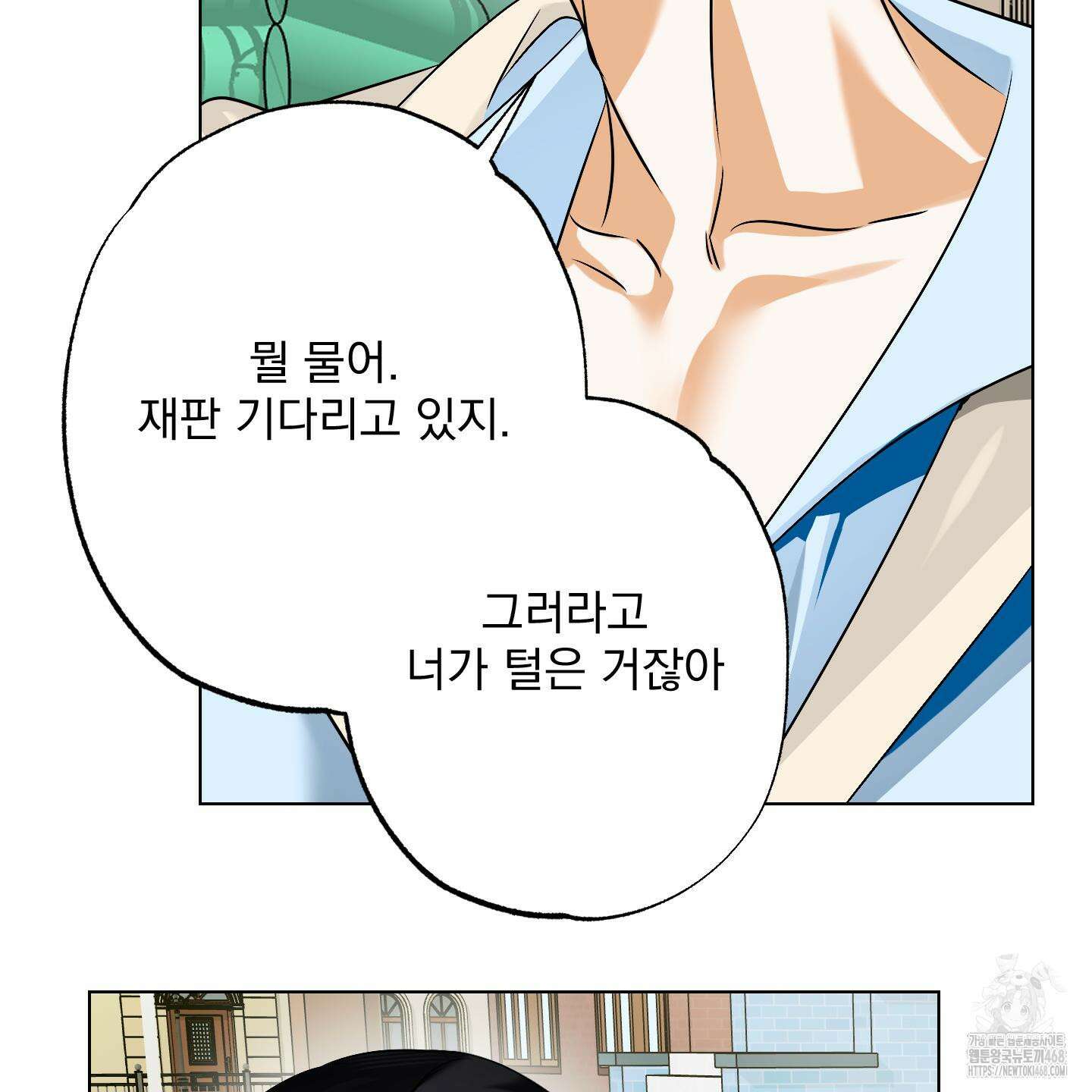 언커먼 알파 44화 94