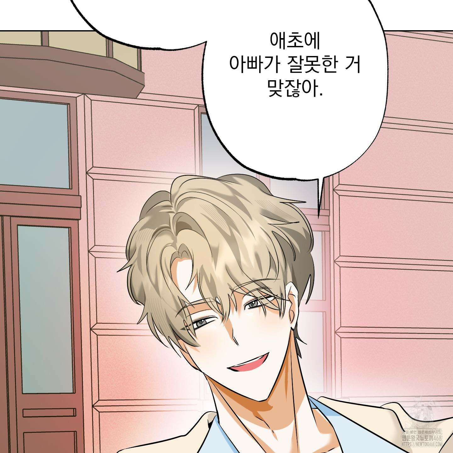언커먼 알파 44화 99