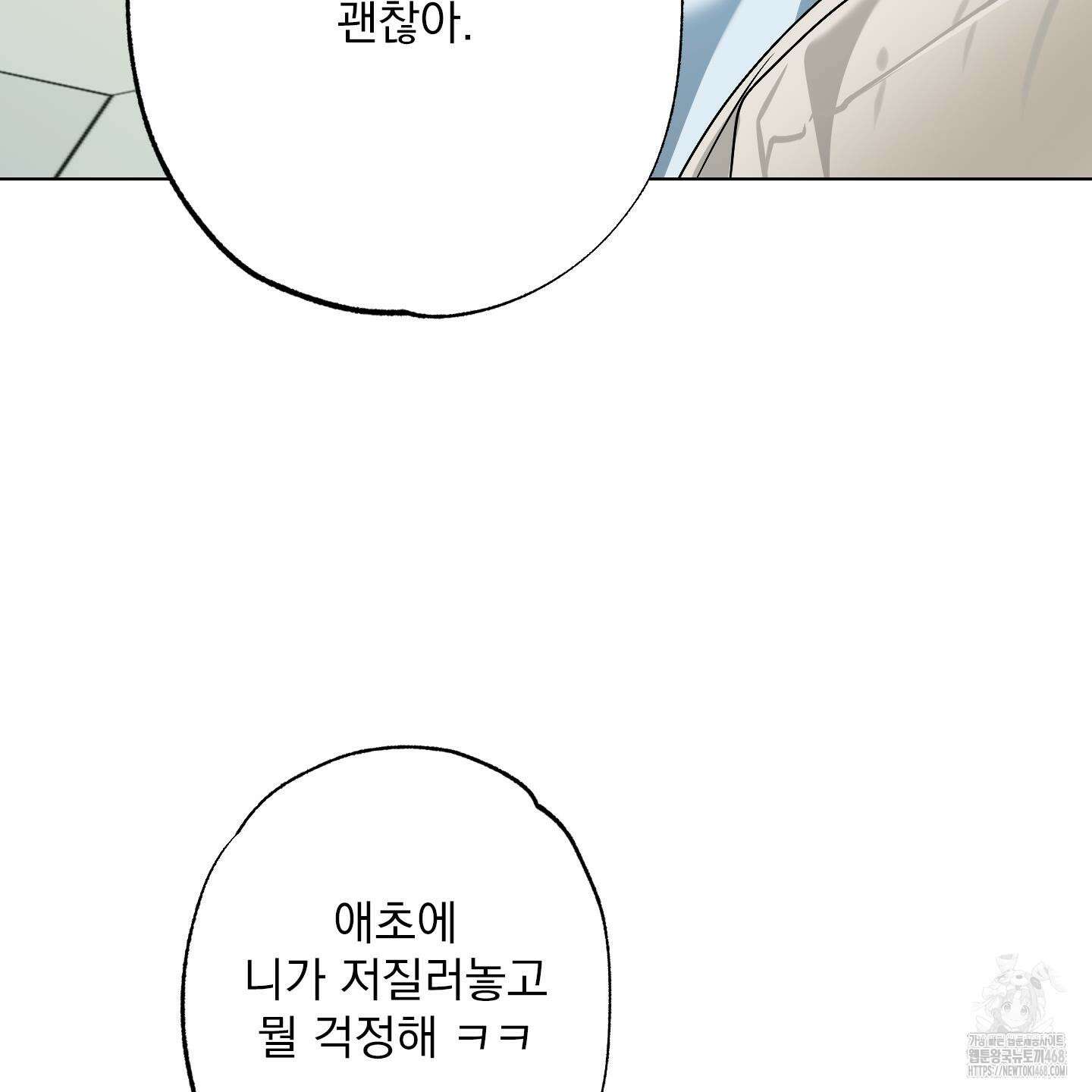 언커먼 알파 44화 101