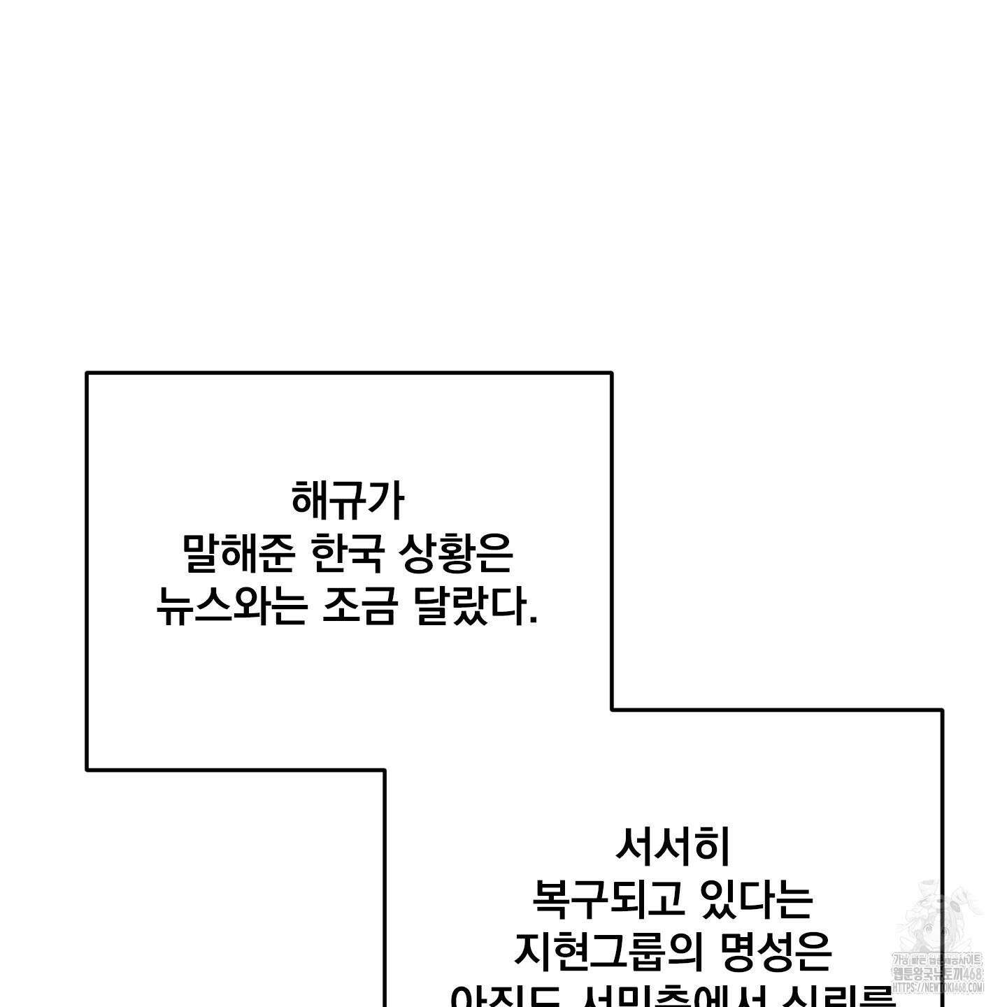 언커먼 알파 44화 105