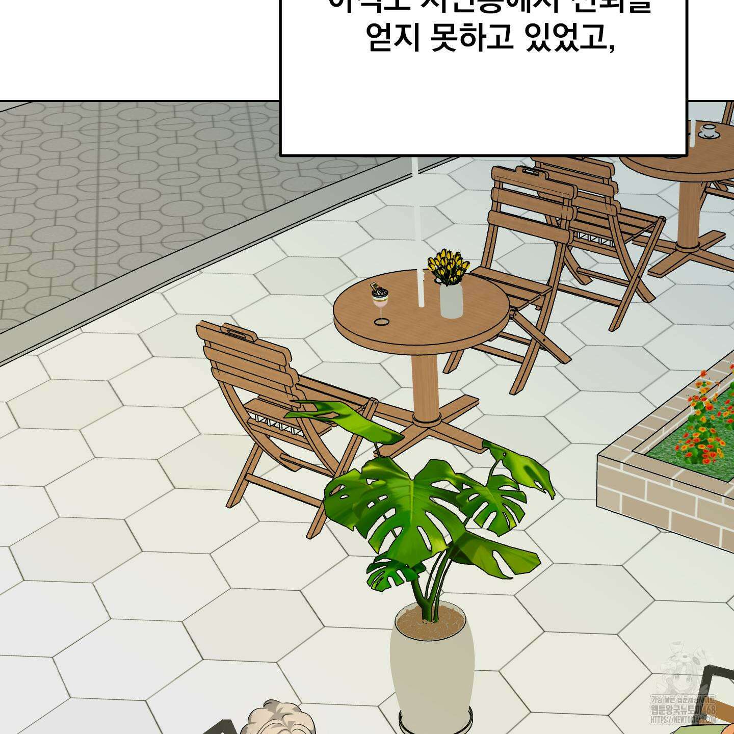 언커먼 알파 44화 106