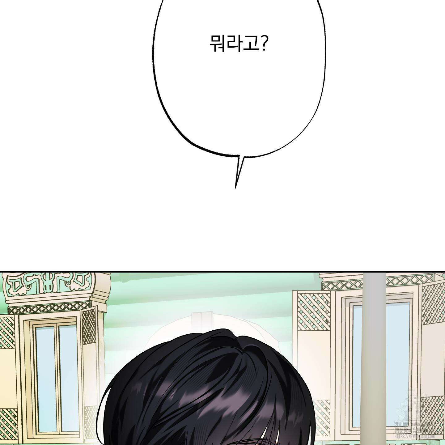 언커먼 알파 44화 111