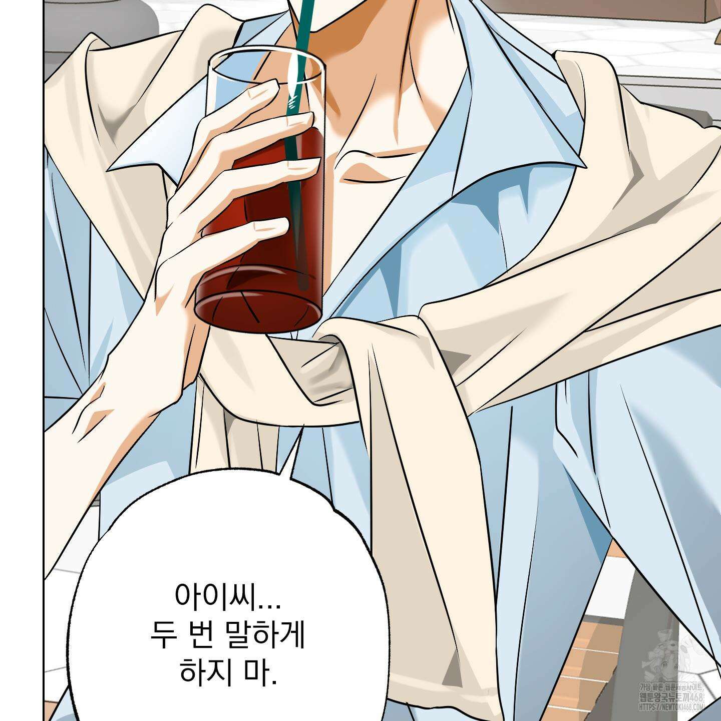 언커먼 알파 44화 114