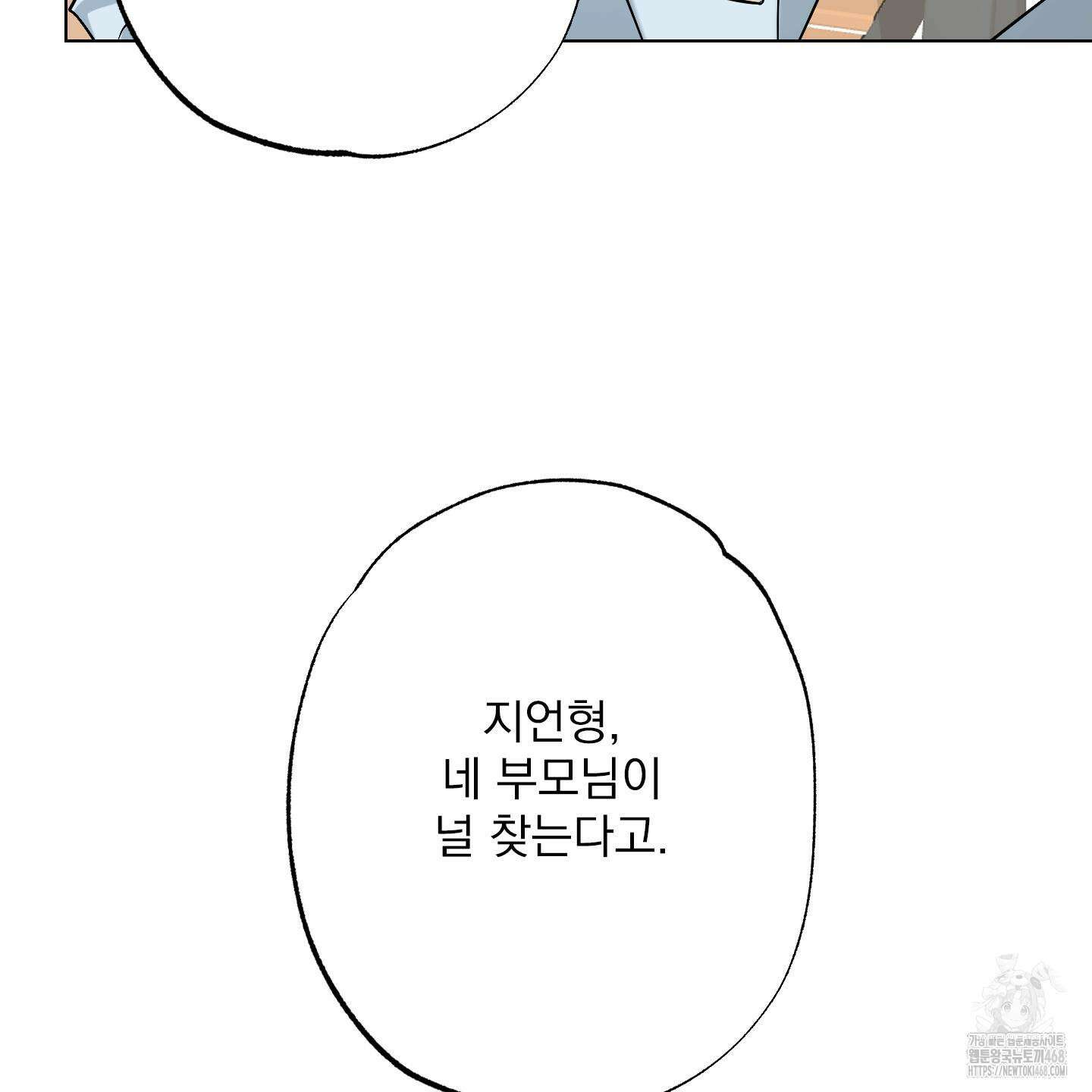 언커먼 알파 44화 115
