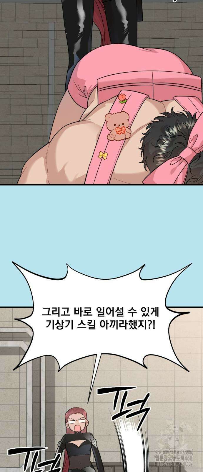 랭커랑 연애가능 14화 15