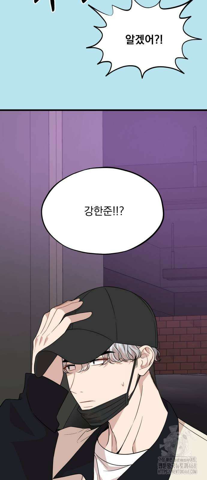 랭커랑 연애가능 14화 17