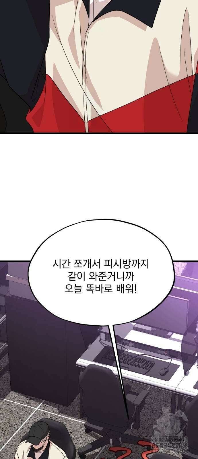 랭커랑 연애가능 14화 18