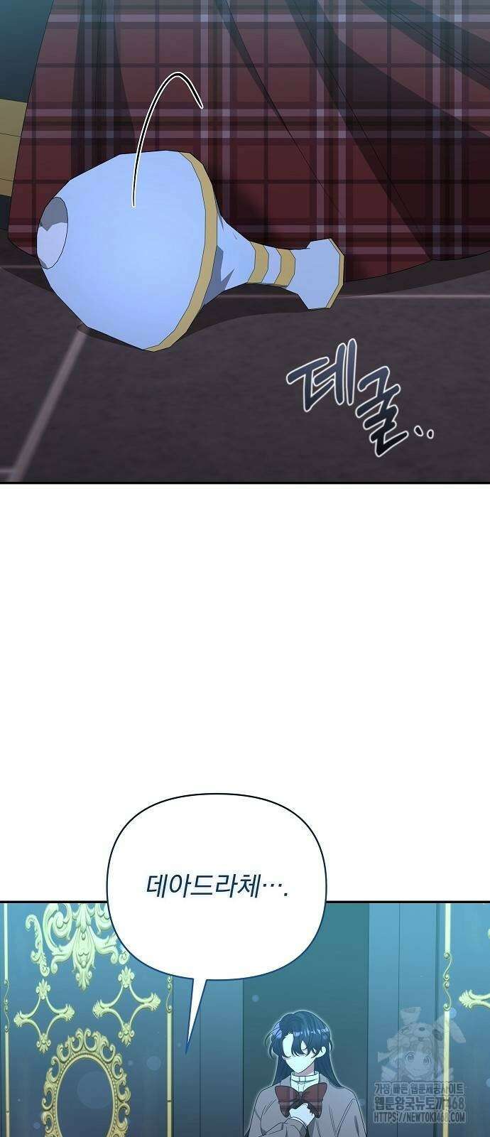 부러진 가지를 잡지 마세요 57화 3