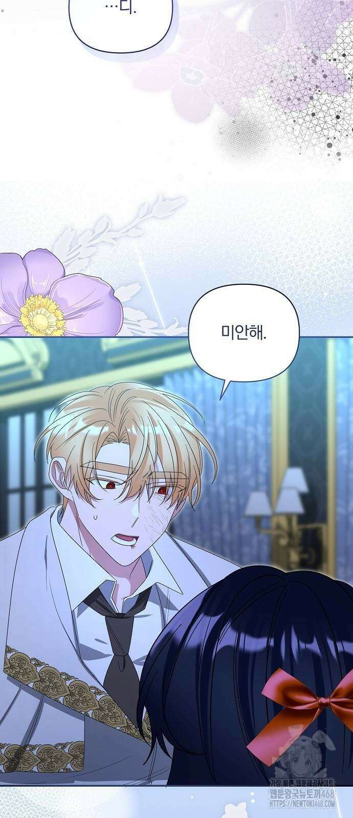 부러진 가지를 잡지 마세요 57화 9