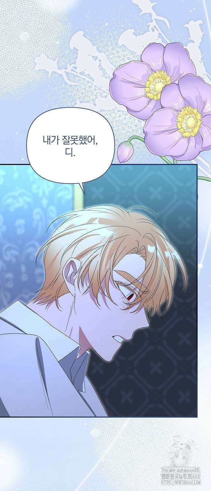 부러진 가지를 잡지 마세요 57화 10