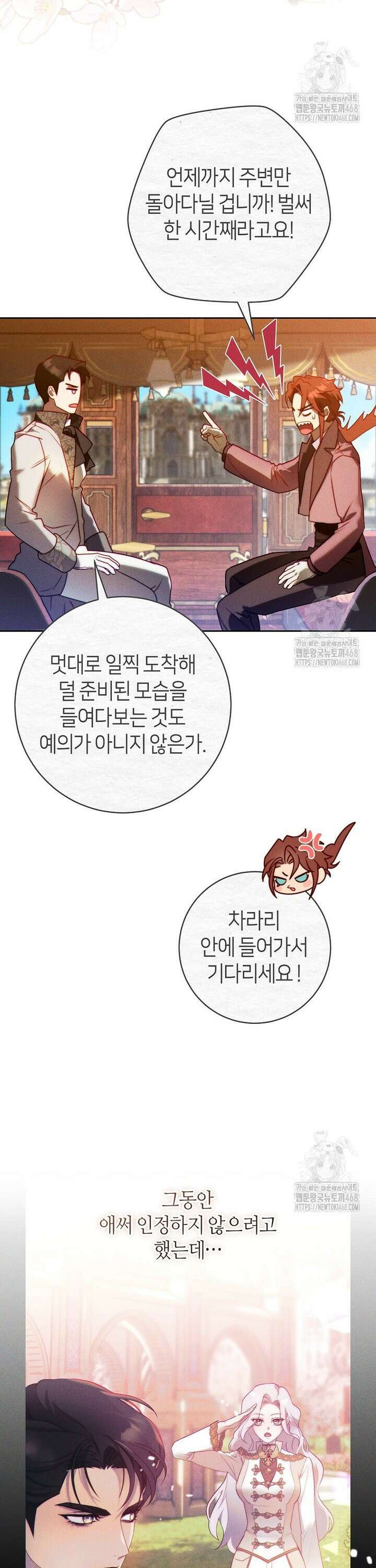 이 결혼은 반드시 성공합니다 7화 3