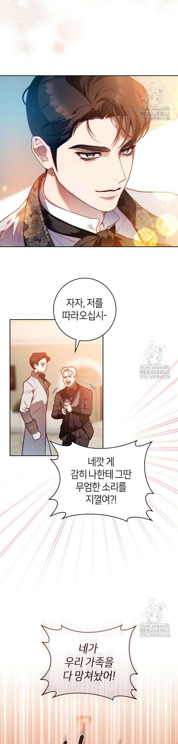 이 결혼은 반드시 성공합니다 7화 5