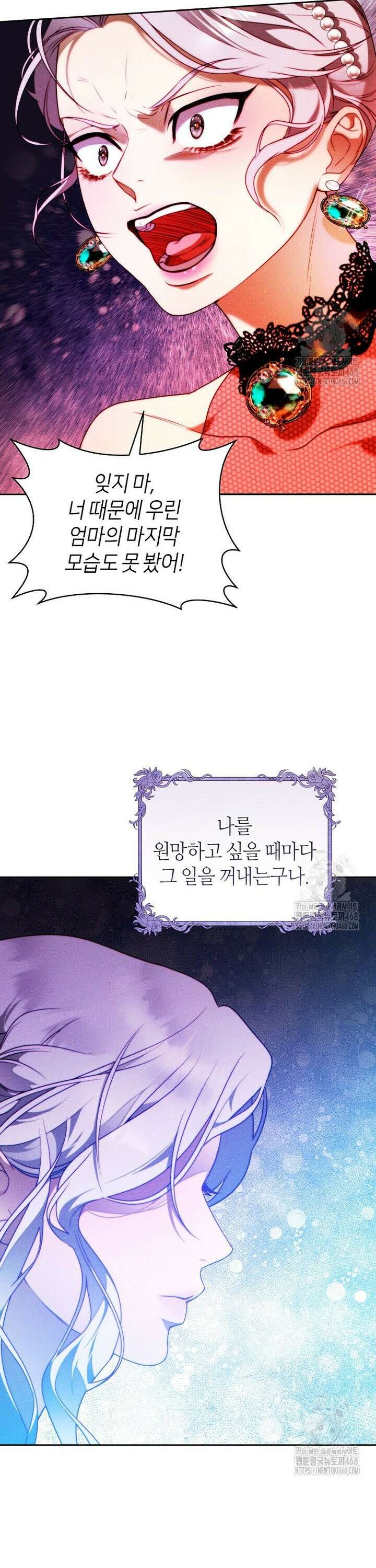 이 결혼은 반드시 성공합니다 7화 7