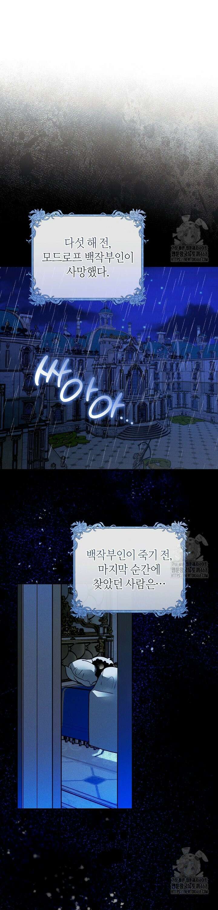 이 결혼은 반드시 성공합니다 7화 8
